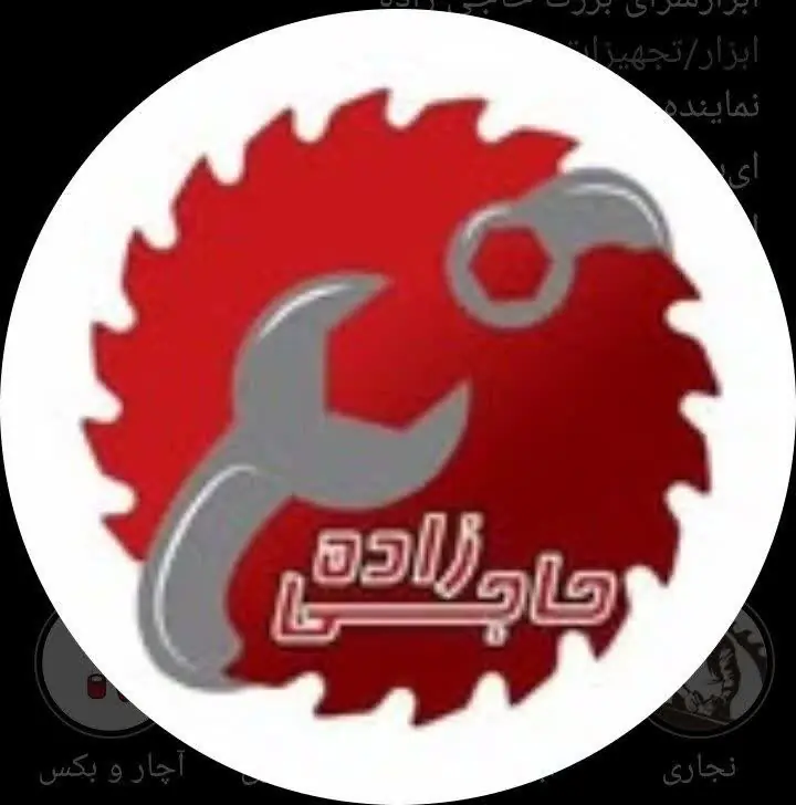 ابزارآلات حاجی زاده در ارومیه